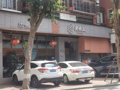 -建来发饭店(南俊路店)