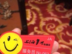 -上海1号私藏菜(静安店)