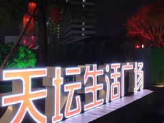 -兰溪小馆(首经贸店)