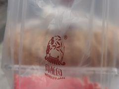 -闻酥园(大慈寺店)