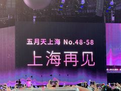 -上海体育场