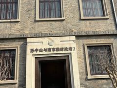 -南京中国近代史遗址博物馆(南京总统府)