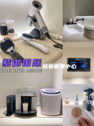 -紫御国际抗衰ZOE ANTI AGING