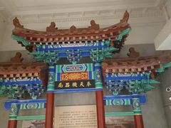 -张学良旧居陈列馆