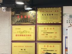 -美味斋(西北街店)