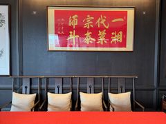 -墨泉峰味(润和国际广场店)