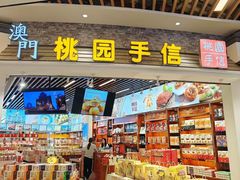 -横琴购口岸商业广场