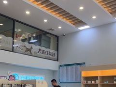 -瑞派紫金宠物医院24小时·骨科·中兽医·重症转诊中心(番禺大石院)