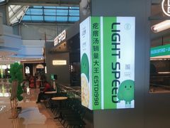 -吕氏疙瘩汤·新鲁菜(潍坊银座店)