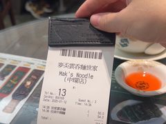 -麦奀云吞面世家(中环店)