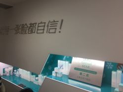 -芙贝佳禾·痘肌管理中心