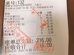 -大铁勺新津菜(东丽阳光新业广场店)