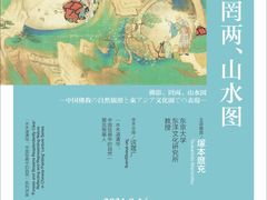 -清华大学艺术博物馆