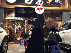 门面-白玉·朝鲜族烤串(南山店)