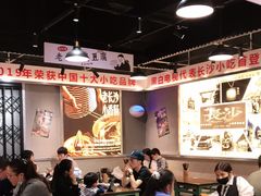 大堂-黑白电视长沙小吃(悦汇城店)