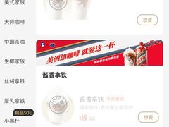 -瑞幸咖啡(西铁营万达广场店)