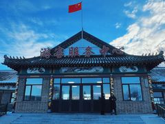 -雾凇岛
