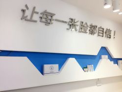 -韩方科颜专业祛痘中心