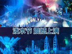 -横店影视城梦幻谷园区