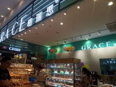 -格瑞思动物奶油生日蛋糕(园区永旺店)