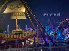 -无锡融创乐园