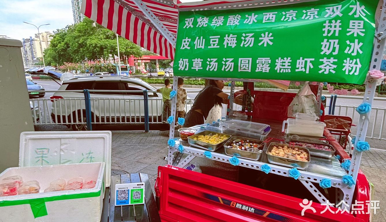 冰粉｜小摊大味道发现👀
