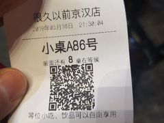 -很久以前羊肉串(京汉店)