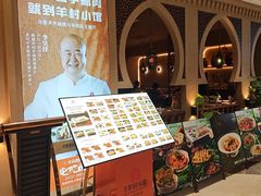 -相约·羊村小馆非遗手抓肉(七一酱园店)