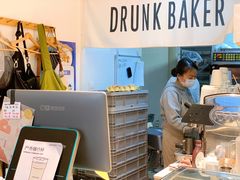 -DRUNK BAKER(上海陕康里店)