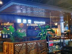 -椰语堂·海南清补凉(友谊阳光城店)