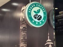 -逸派咖啡 EPARKCOFFEE(广安门店)