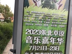 -日新铁锅焖面(坝上店)