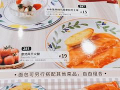 -萨莉亚意式餐厅(三号湾广场店)