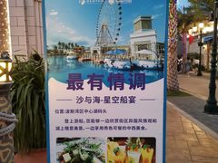 -三亚海昌梦幻海洋不夜城