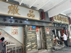-達揚原味燉品(文明路店)