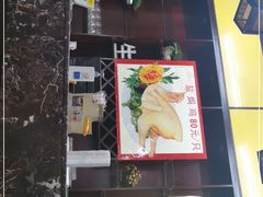 门面-佳基盐焗鸡