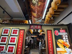 -大洋家·精品潮汕菜·生腌砂锅粥(天河东路店)