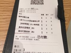 账单-乐凯撒披萨(海岸城店)