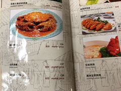 菜单-新海山海鲜餐馆