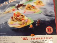 菜单-宝源饺子(麦子店街店)