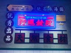 -流浪地图剁椒卤汁拌饭(未来城购物广场店)