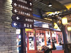 -八一好吃街·高品美食广场