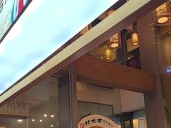 -村长家的疙瘩汤·东营菜(东营茶城店)