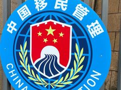 -友谊关景区