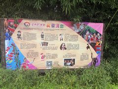 -云南民族村