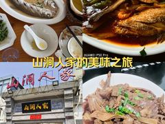 -山涧人家·旺山农家菜(旺山店)