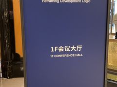 -北京中国大饭店