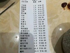 账单-313羊庄铁锅烀羊肉(泰兴店)