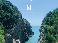 -平潭岛•仙人井