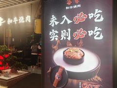 -谷牛日式烤肉(宝山U天地店)